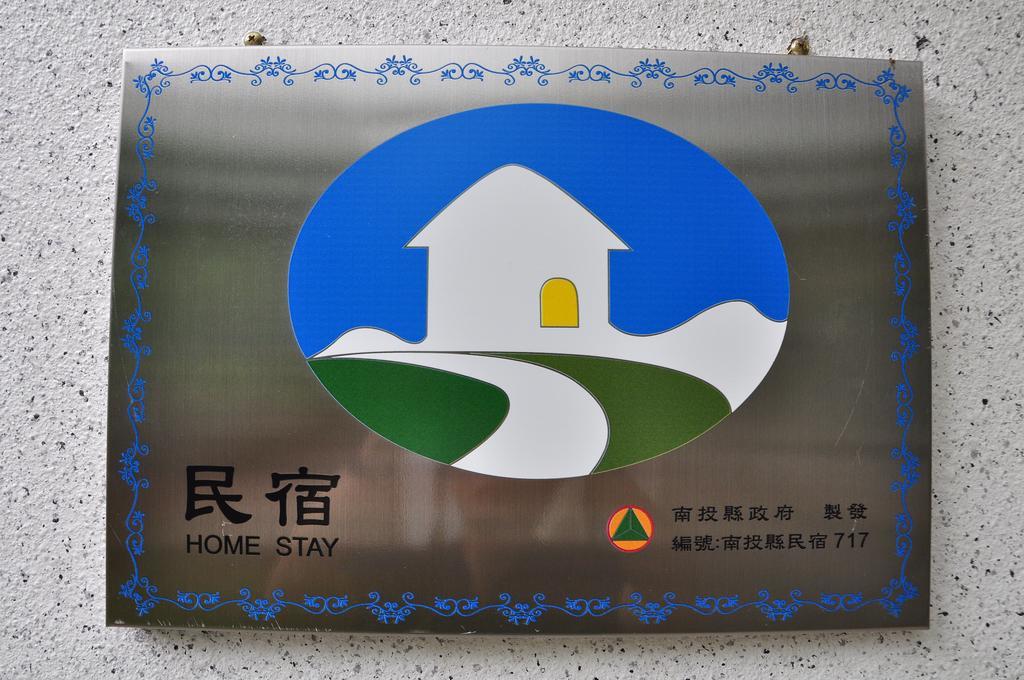 One City One Vacation Farm Nantou Екстер'єр фото